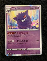 ゲンガー S4a シャイニースターV 071/190 - メルカリ