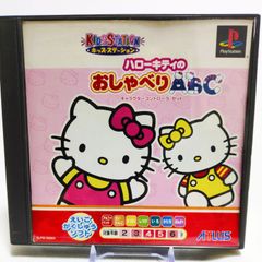 キッズステーションおしゃべりおえかき ハローキティとアルバム日記を
