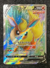 ブースターV SR S6a イーブイヒーローズ 072/069