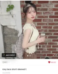 アイボリー レース 半袖 Tシャツ ノースリーブ