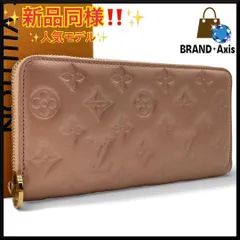 【新品同様】ルイヴィトン Louis Vuitton 長財布 モノグラム エンボス ジッピーウォレット LVサークル