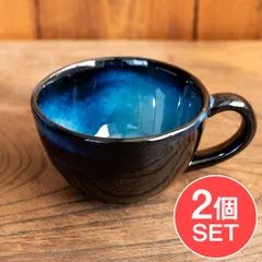 【2個セット】滑らかな釉薬が美しい タイの陶磁器マグカップ　Blue / セット 蓮 ハスの花 睡蓮 タイ 陶磁器 皿 