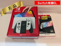 【美品】任天堂 Nintendo Switch（有機ELモデル）ホワイト 2024年購入品 純正プロコン おまけ付き