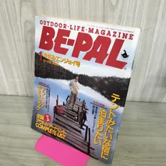 【中古】 BE-PAL ビーパル 1994年1月号 NO.151 130428のサムネイル