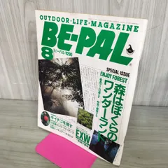 【中古】 BE-PAL ビーパル 1987年8月号 NO.74 130186のサムネイル