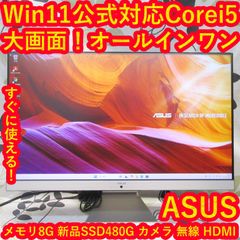 Win11公式対応8世代i5/メ8G/新品SSD480G/DVD/カメラ/無線 Win11公式対応i5/メ8G/新品SSD480G/カメラ/フレームレス/無線 - メルカリ