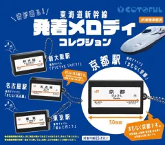 2026年最新】電車発車メロディの人気アイテム - メルカリ