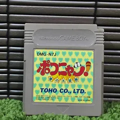 2026年最新】ポコニャン夢の大冒険の人気アイテム - メルカリ