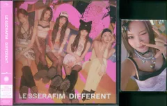 LE SSERAFIM PHOTOCARD ver. DIFFERENT日本盤