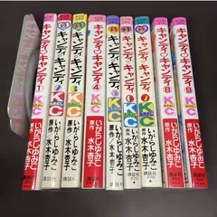 2026年最新】キャンディキャンディ全巻セットの人気アイテム - メルカリ