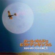 中古）WILD ADAPTER“Particle of Life” [CD] 久保田誠人(森川智之