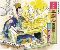 中古）WILD ADAPTER“Particle of Life” [CD] 久保田誠人(森川智之