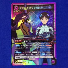 ユニアリ SR☆ エヴァンゲリオン初号機(ガイウスの槍) パラレル - メルカリ