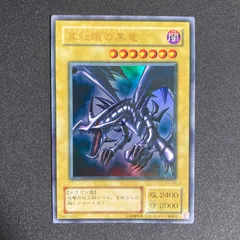 2026年最新】真紅眼の黒竜 2期の人気アイテム - メルカリ