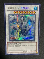 2026年最新】遊戯王 トリシューラ 20thの人気アイテム - メルカリ