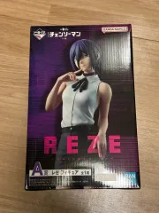 チェンソーマン 一番くじ レゼ A賞 フィギュア