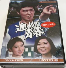 祭ばやしが聞こえる コレクターズDVD ＜HDリマスター版＞ - メルカリ
