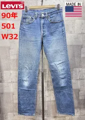 USA製 リーバイス 501 デニム ジーンズ W32 Levi's 米国製 アメリカ製