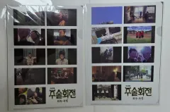 劇場版 呪術廻戦 懐玉・玉折 特典クリアファイル 2種セット