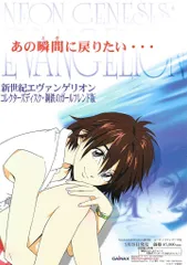 GAINAX 販促用 新世紀エヴァンゲリオン コレクターズディスク 鋼鉄のガールフレンド版 B2ポスター