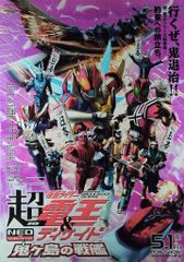 安い仮面ライダーディケイド B2サイズの通販商品を比較 | ショッピング