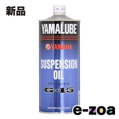 YAMAHA  ヤマハ ヤマルーブ サスペンションオイル G-15 1L サスオイルG151L (2419259)