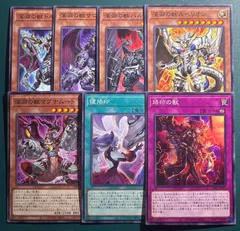 遊戯王　深淵の獣マグナムート、ドルイドヴルム、サロニール、バルドレイク、ルベリオン、復烙、烙印の獣　セット　1 各ノーマル