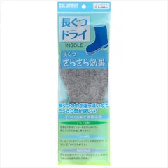 【まとめ買い-100点セット】長ぐつインソールグレー 【 コロンブス 】 【 シューケア 】