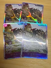 ゴール・D・ロジャー SR OP13-064 紫 4枚セット