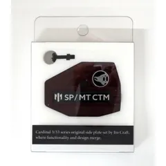 イトウクラフト カーディナル3/33 軽量化サイドプレート ディープレッドパール