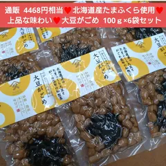 大豆がごめ  100ｇ×6  おつまみ  がごめ昆布  昆布  豆  煮豆  甘露煮