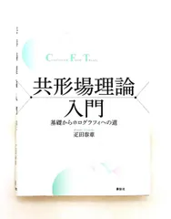 2026年最新】共形場理論の人気アイテム - メルカリ