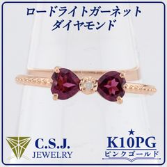 鑑別書付】K10PG 天然石 マルチカラーリング ハート ピンク 13号 