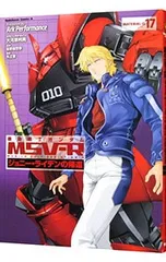 2026年最新】機動戦士ガンダムmsv‐rジョニー・ライデンの帰還の人気