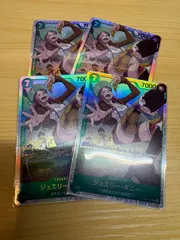 EB02-015　ジュエリー・ボニー　SR　緑　4枚セット