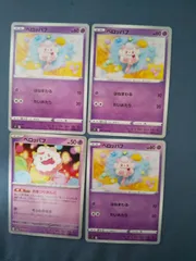 ポケモンカード　ペロッパフ　まとめ処分　s-154