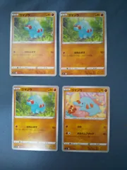 ポケモンカード　ゴマゾウ　まとめ処分　s-154