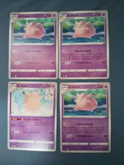 ポケモンカード　ピクシー　まとめ処分　s-154