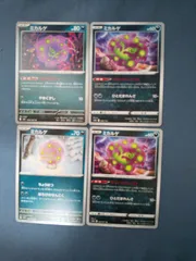 ポケモンカード　ミカルゲ　まとめ処分　s-154