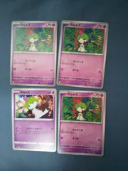 ポケモンカード　ラルトス　まとめ処分　s-154