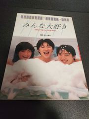 ロマンシングサガ2 攻略ガイドブック 2 ファミリーコンピューター