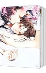 美しい彼 <1〜4巻+番外編、計5巻セット>／凪良ゆう