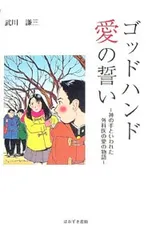 2026年最新】ゴッドハンド通信の人気アイテム - メルカリ