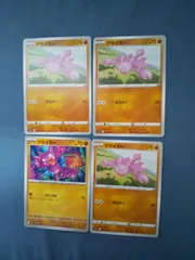 ポケモンカード　グライガー　まとめ処分　s-154