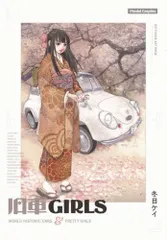 2026年最新】冬目景画集―羊のうたの人気アイテム - メルカリ