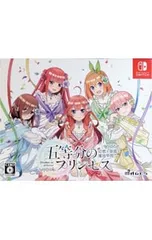 Switch／【Blu-ray・DVD-ROM・ブックレット付】五等分のプリンセス 幻想と深淵と魔法学院 限定版