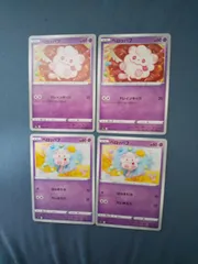 ポケモンカード　ペロッパフ　まとめ処分　s-154