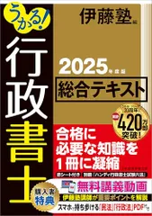 2026年最新】行政書士の人気アイテム - メルカリ