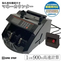 2026年最新】紙幣計数機の人気アイテム - メルカリ