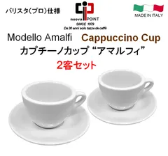 ハイサイ様専用  アマルフィ２客セット・クオーレ（ハート）２客セット 特別セット